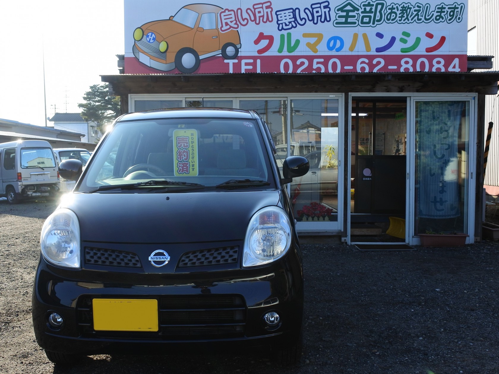 中古車　日産　モコ　納車