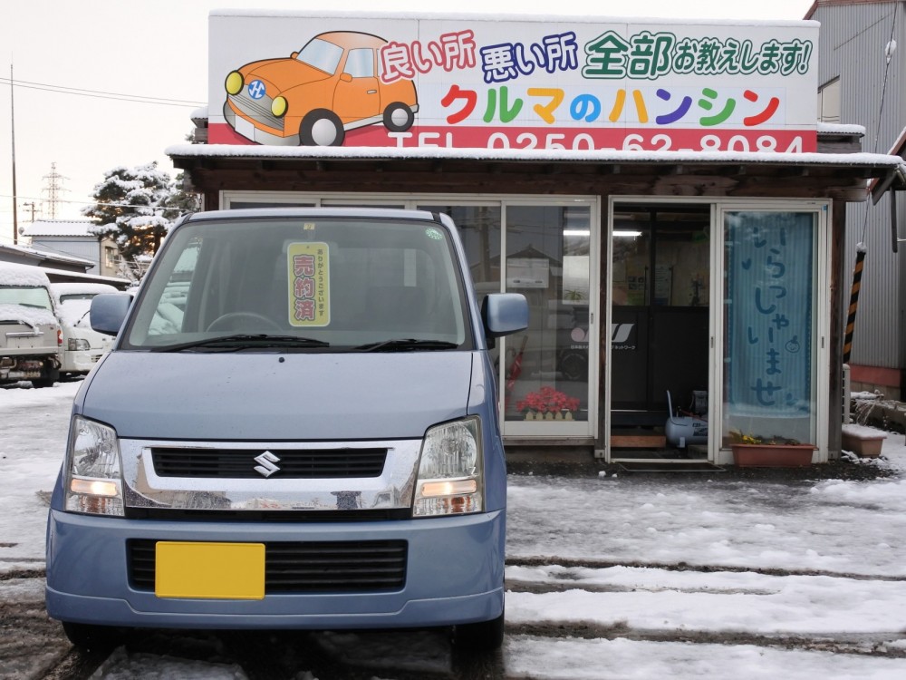 ワゴンR　中古車探し