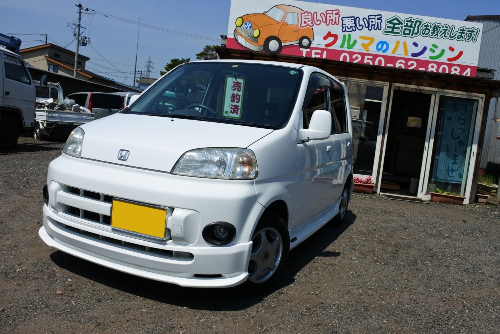 中古車　ライフ　売約