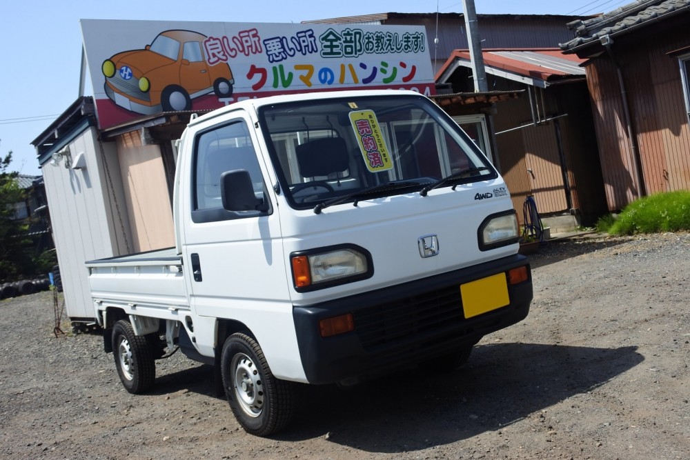 祝納車 25年経っても快調デス 中古車 アクティトラック4wd 中古車おさがし専門店 新潟県阿賀野店 クルマのハンシン